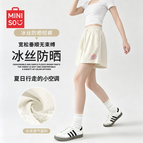 MINISO/名创优品运动短裤女款夏