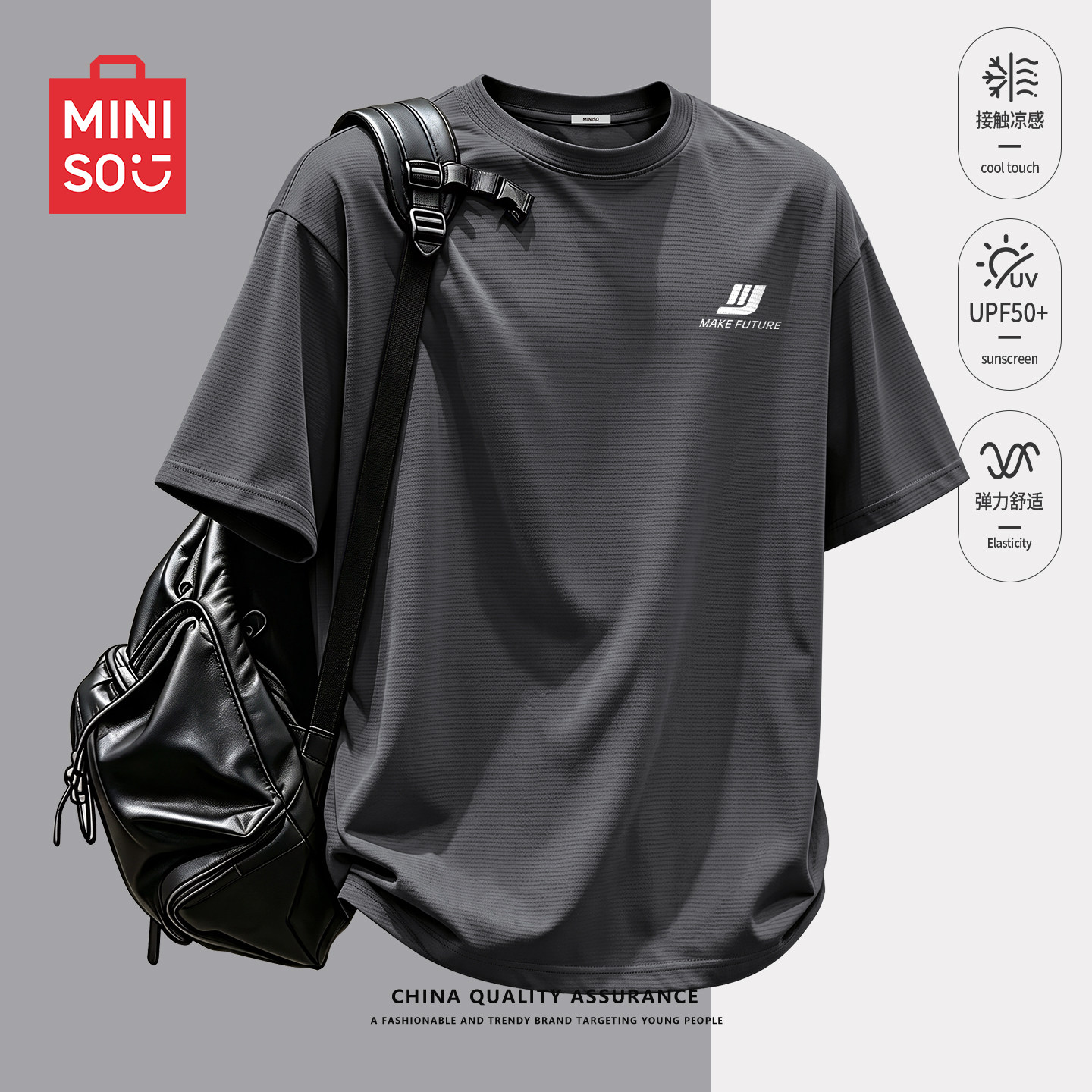 MINISO/名创优品短袖男款夏季薄款速干冰丝防晒深灰色上衣t恤男A
