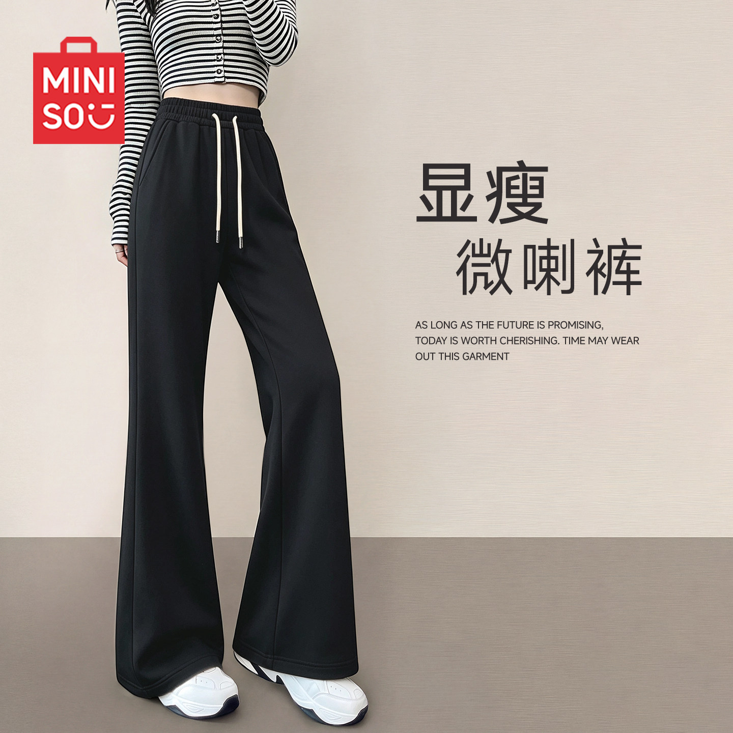 MINISO/名创优品微喇运动裤女2026新款秋冬加绒大码显瘦黑色裤子J