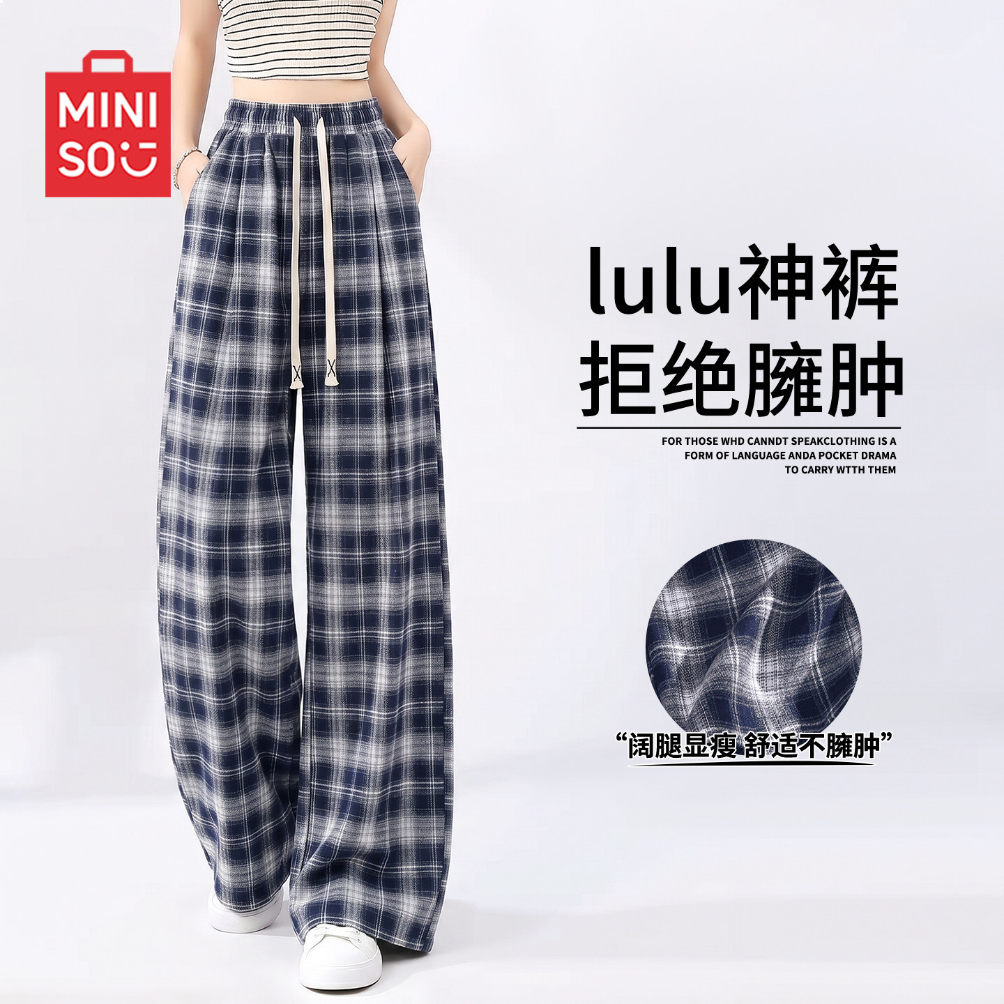 MINISO/名创优品格子裤子女2026新款秋季格纹阔腿裤运动裤休闲裤J