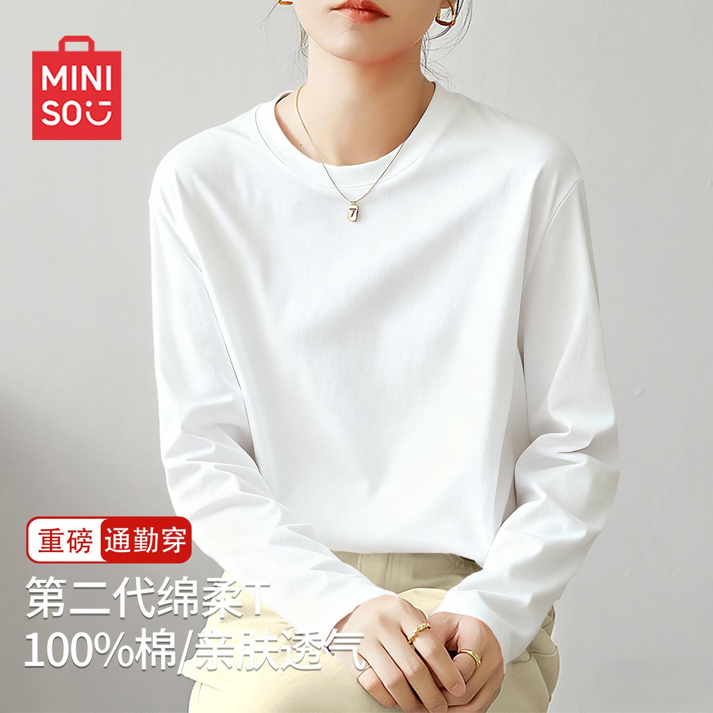 名创优品长袖t恤女2026新款卫衣纯棉内搭白色短袖打底衫夏季上衣D