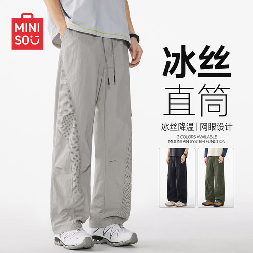 名创优品冰丝网眼伞兵工装裤男