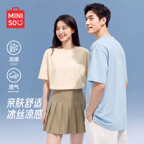 名创优品冰丝凉感短袖T恤男