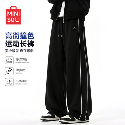名创优品美式撞色筋条长裤男