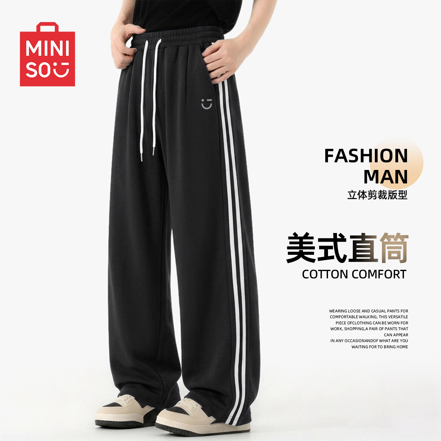 名创优品男生卫裤美式vibe条纹图片