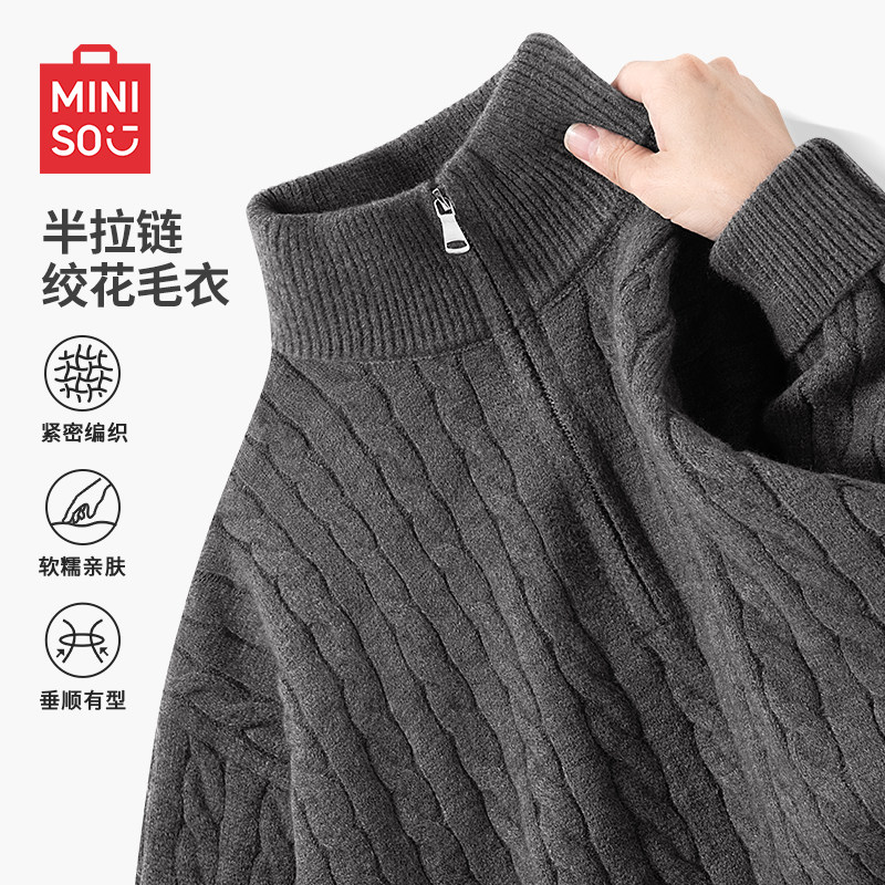 MINISO/名创优品男士毛衣半拉链加厚针织衫冬季立领麻花厚外套男A