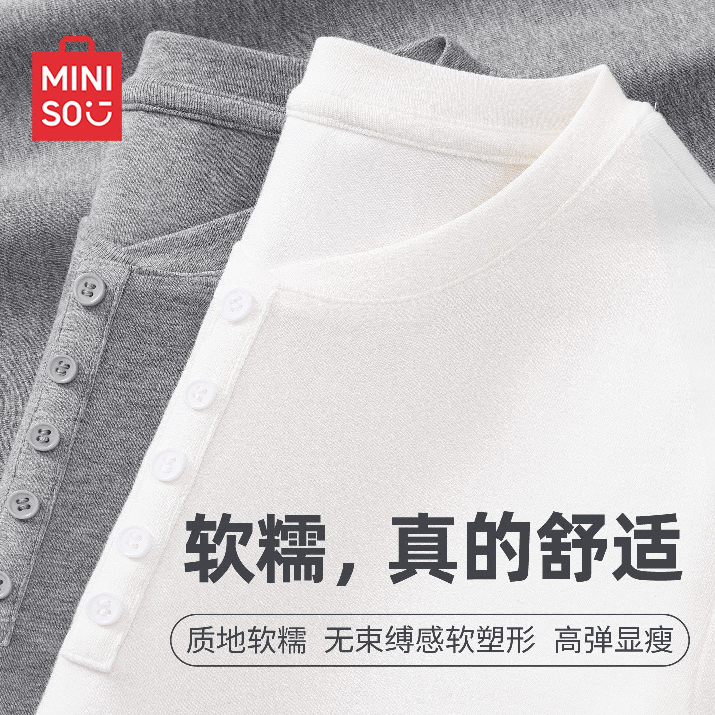 名创优品亨利领长袖t恤修身上衣图片