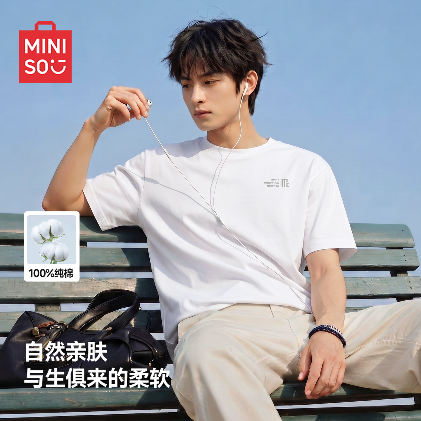 MINISO/名创优品纯棉运动短袖t恤男夏季通勤休闲百搭圆领上衣潮Y