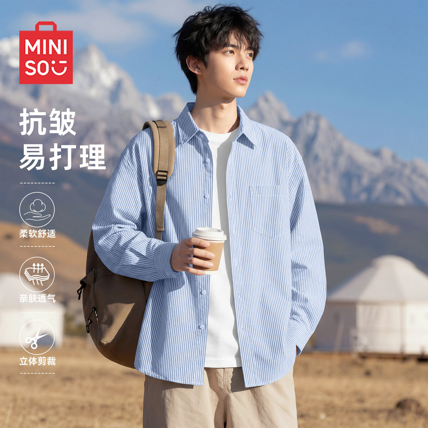 名创优品韩系复古蓝白条纹牛津纺长袖衬衫男秋季宽松翻领衬衣潮Y