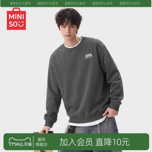 【挺阔有型】名创优品圆领卫衣