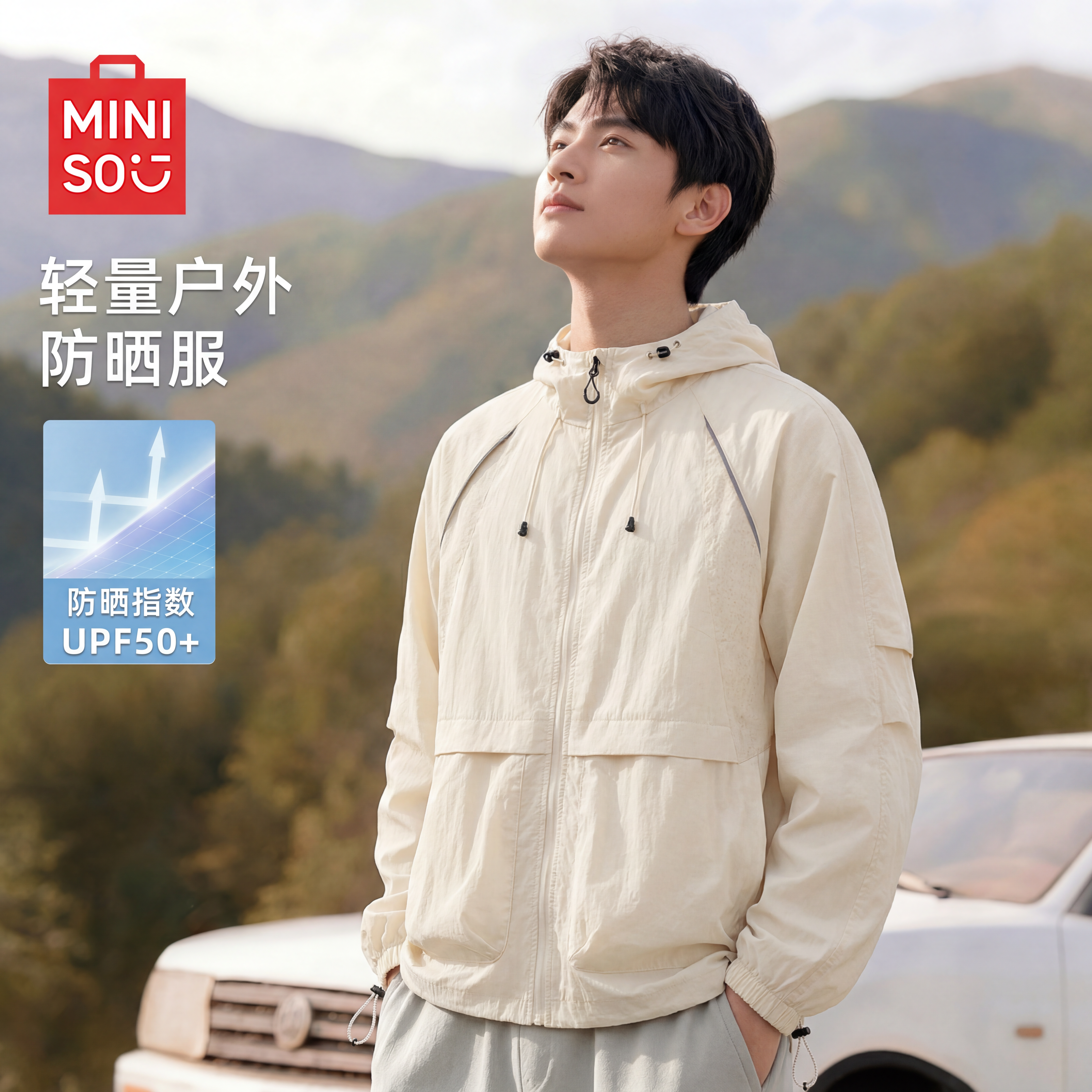 MINISO/名创优品冰丝防晒服男夏季青少年薄款凉感透气大口袋外套Y