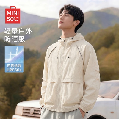 【UPF50+】名创优品大口袋防晒服