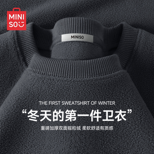 【一件过冬】摇粒绒圆领卫衣冬季