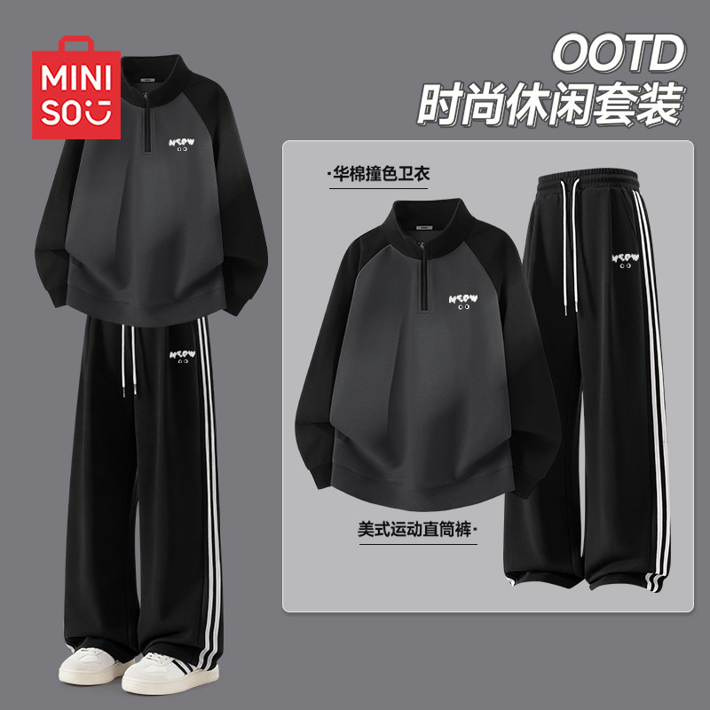 名创优品青少年春半拉链卫衣直筒卫裤两件套美式休闲宽松套装男A