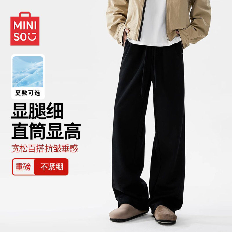 名创优品直筒黑色休闲裤男士春夏季薄款阔腿卫裤冰丝运动长裤子Y