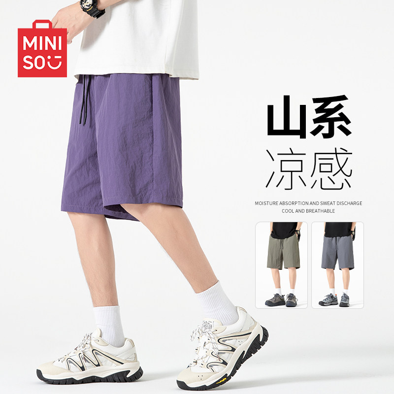 MINISO/名创优品冰丝短裤男夏季紫色山系五分工装裤户外运动裤子A
