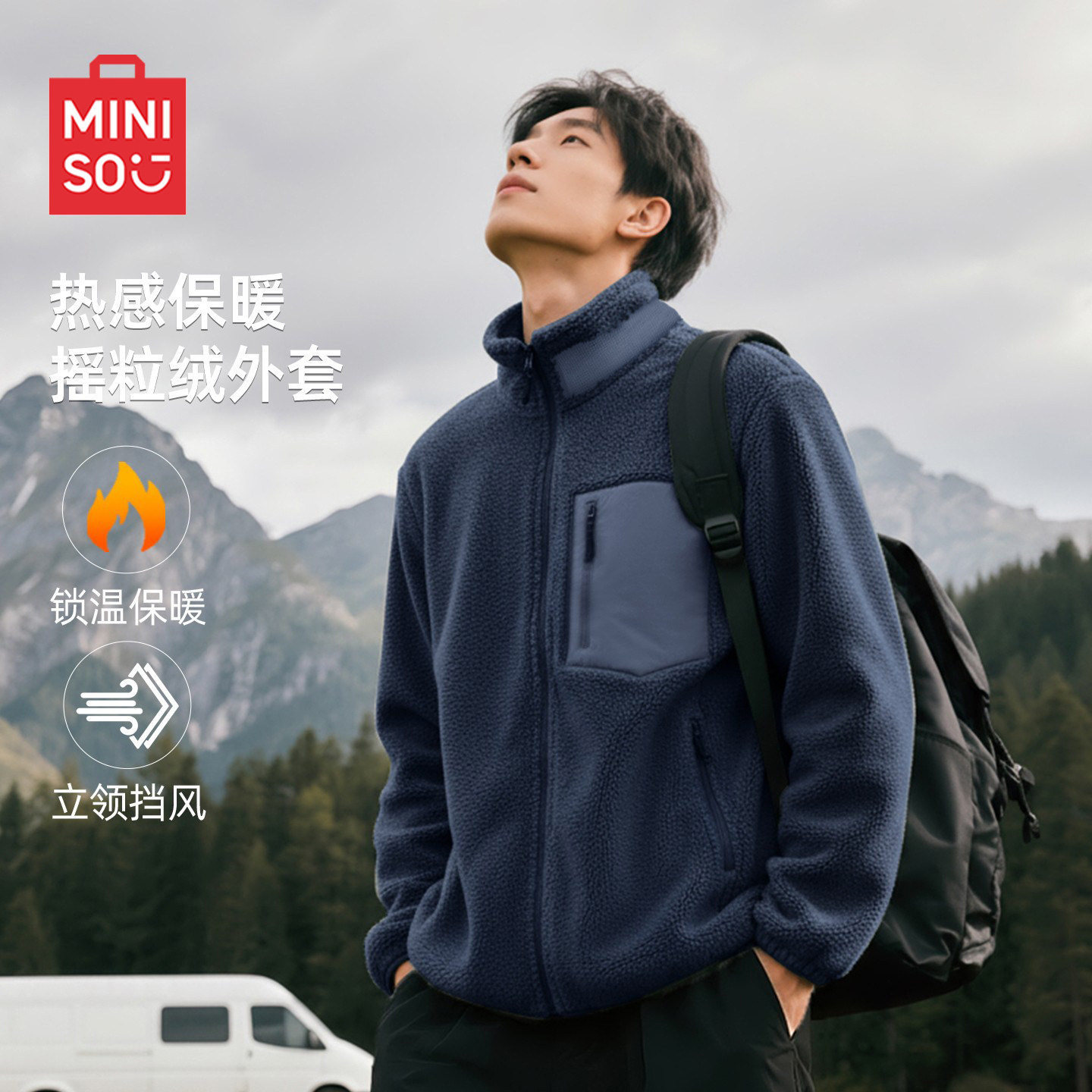 【摇粒绒】名创优品保暖抓绒衣