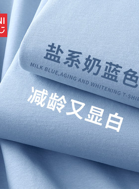 名创优品浅蓝色系男生纯棉短袖