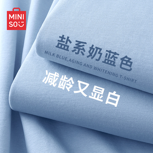 男生重磅纯棉2026新款 男夏季 t恤baby蓝上衣A 名创优品短袖 MINISO