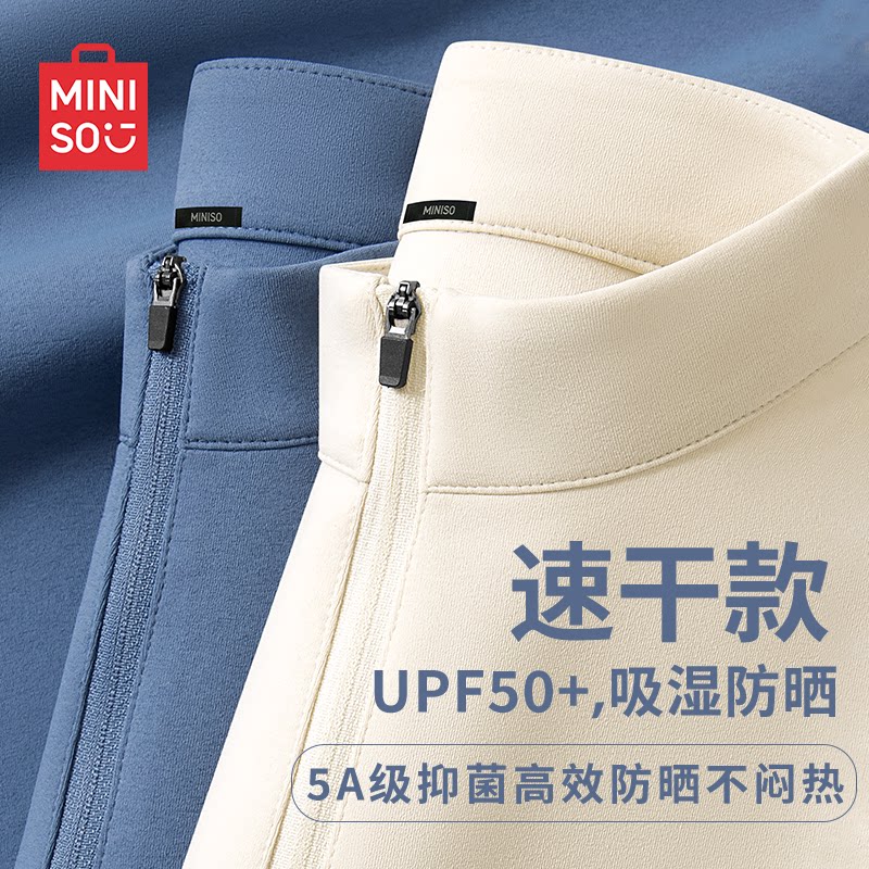 名创优品半拉链速干衣长袖男春夏运动T恤健身骑行防晒立领训练服Y