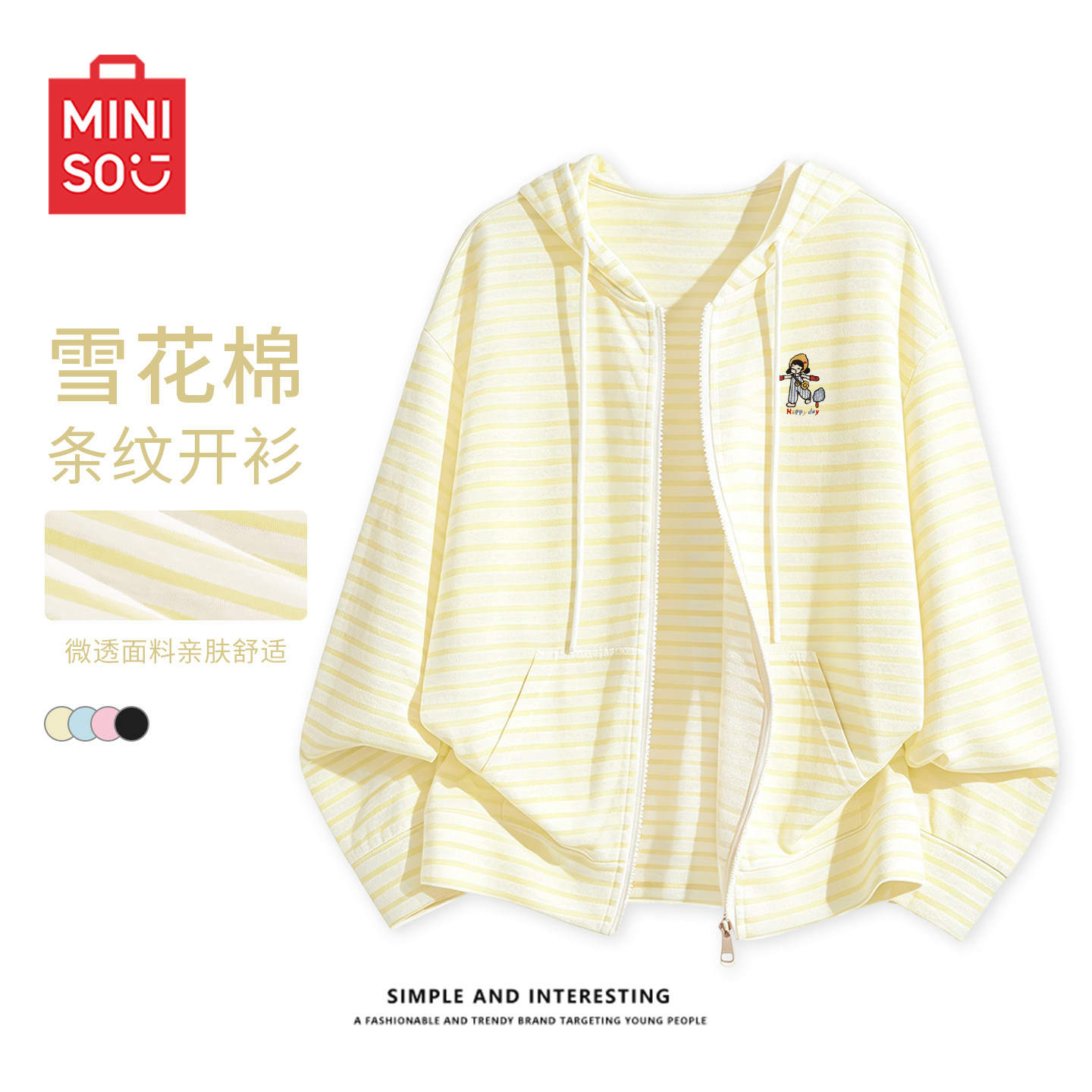 名创优品条纹外套女夏2026新款夏装竹节棉连帽卫衣罩衫薄纱上衣D