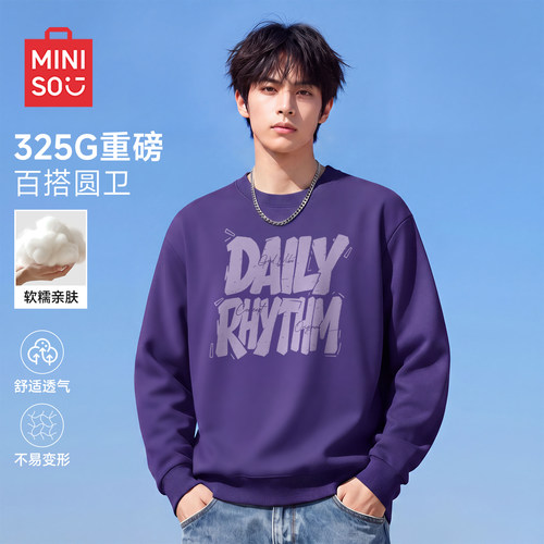 【重磅有型】名创优品圆领卫衣男
