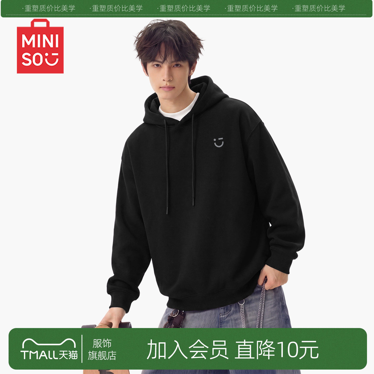 MINISO/名创优品重磅连帽卫衣男秋季黑色套头衫简约通勤百搭外套Y