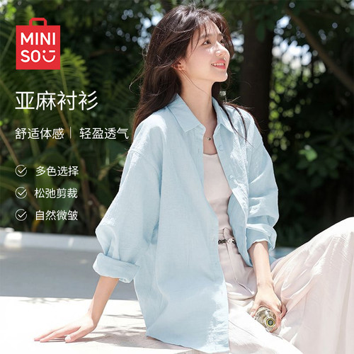 名创优品2026新款亚麻纯色衬衫