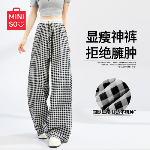 名创优品泡泡纱格纹阔腿裤女