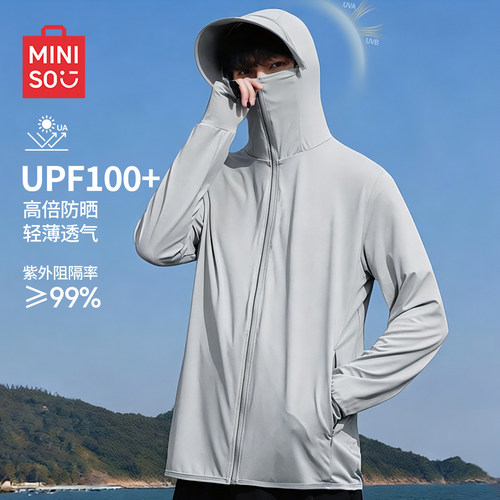 【冰丝】名创优品大帽檐防晒衣