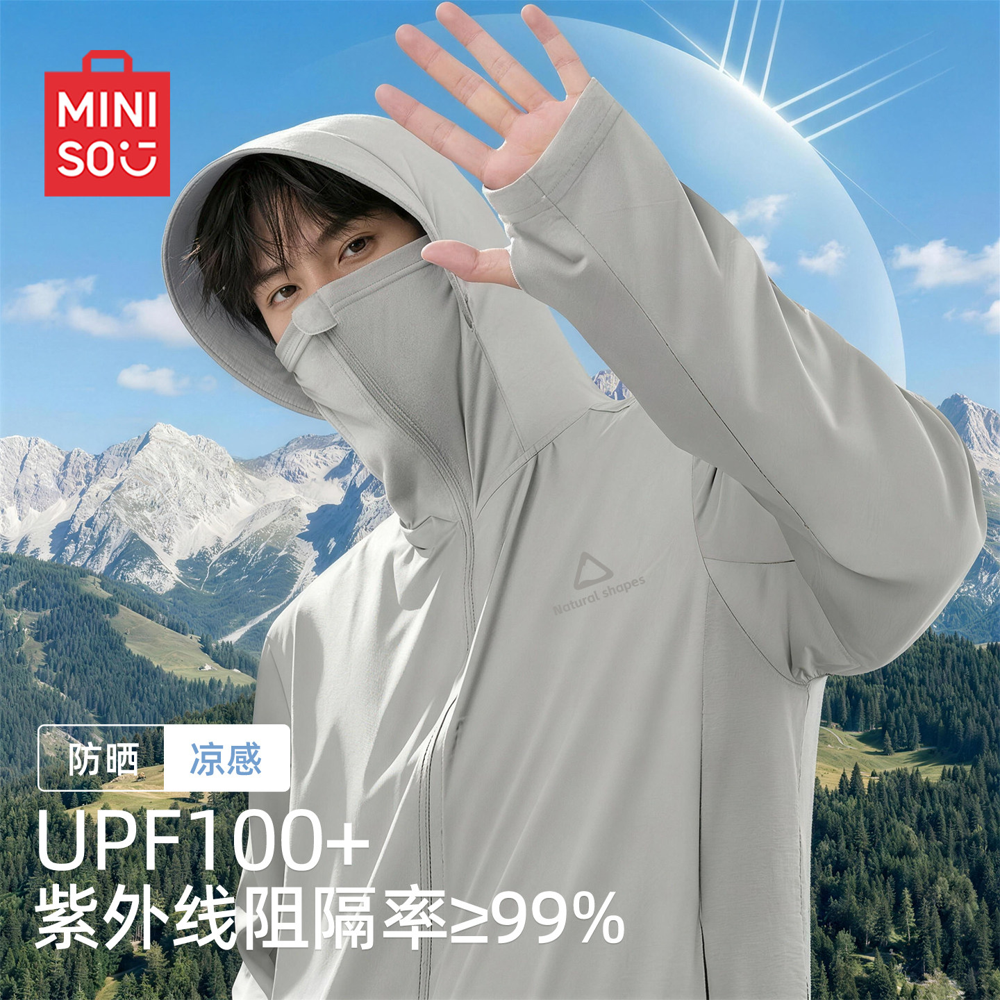 MINISO/名创优品防晒衣男夏季青少年冰丝速干透气连帽百搭防晒服Y