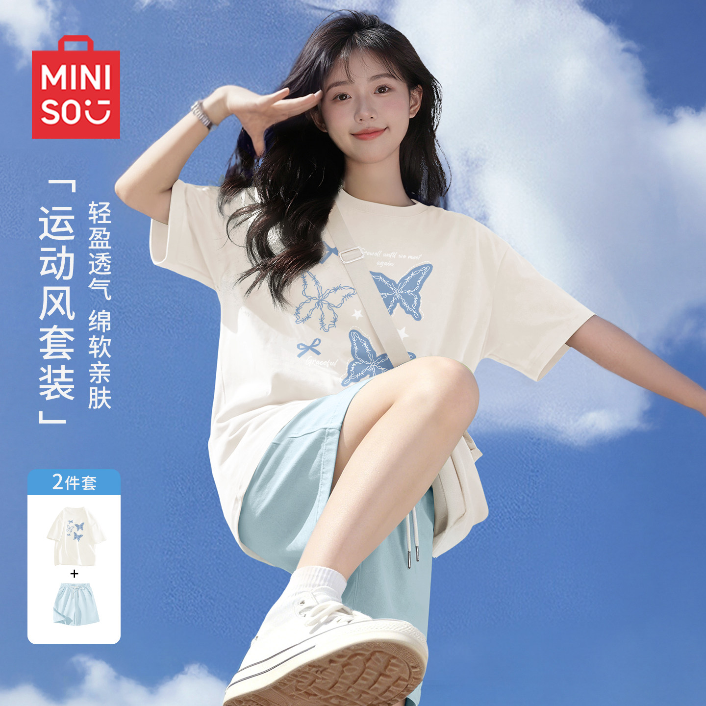 名创优品运动套装女2026新款夏季穿搭小个子纯棉短袖短裤两件套D