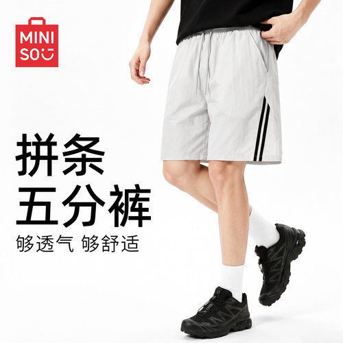 名创优品男解构拼条休闲短裤