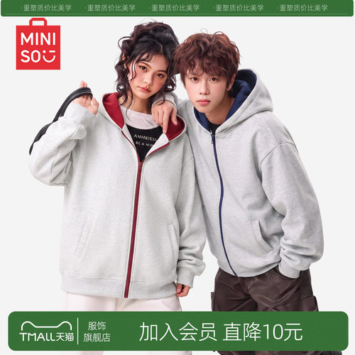 名创优品撞色重磅连帽开衫卫衣男秋季高级感情侣款百搭宽松外套Y