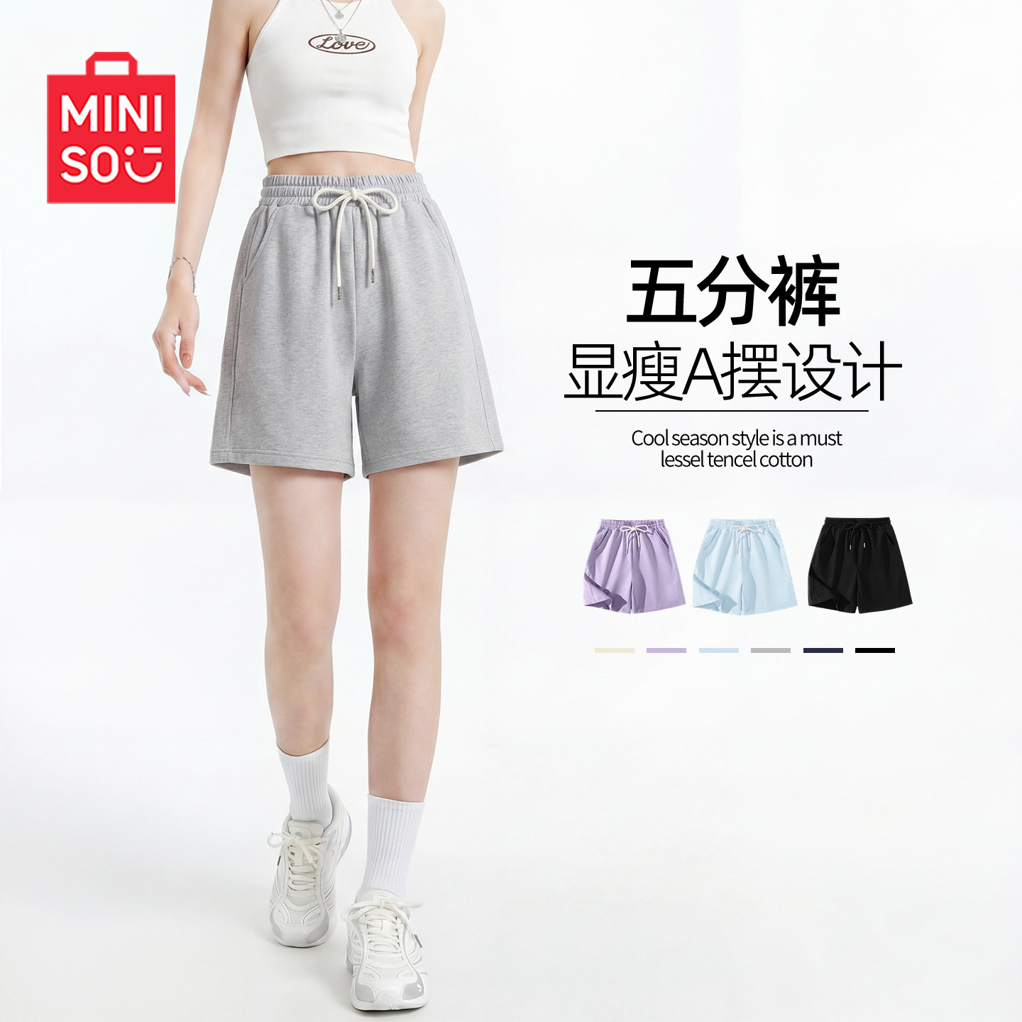 MINISO/名创优品休闲运动短裤女图片