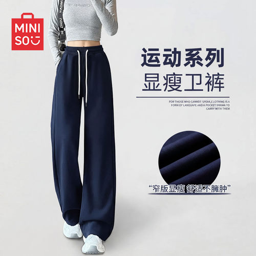 名创优品阔腿裤女2026新款直筒裤