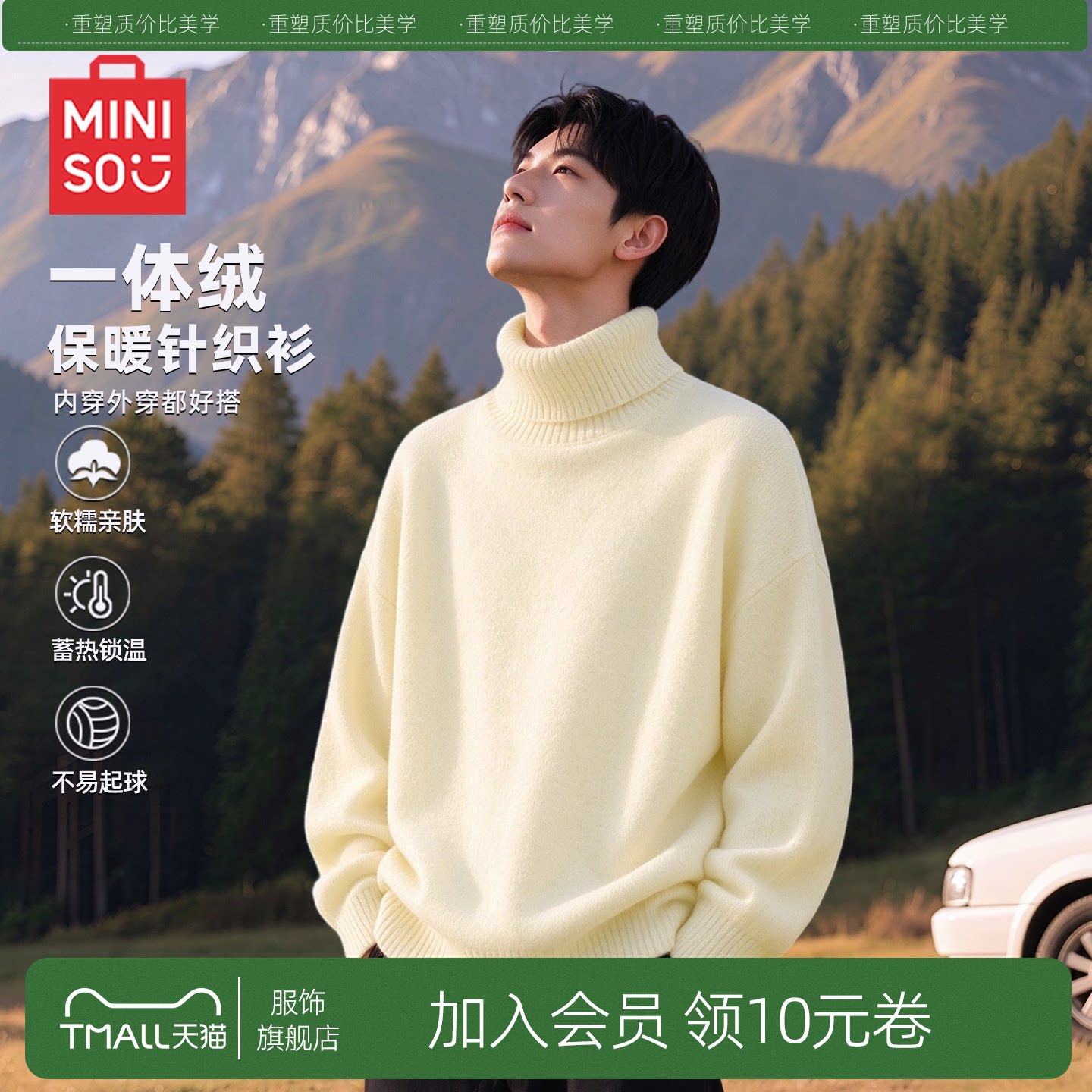 名创优品加绒加厚一体绒高领毛衣男冬季保暖休闲内搭针织打底衫Y