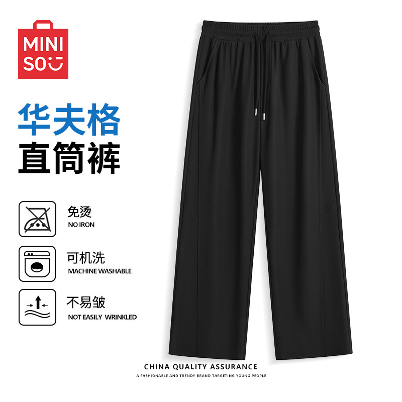 名创优品黑色裤子男春季潮牌华夫格直筒休闲裤220g宽松百搭长裤A