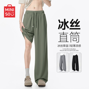 名创优品冰丝裤子男款夏季凉感健身运动休闲裤薄款直筒九分裤男A