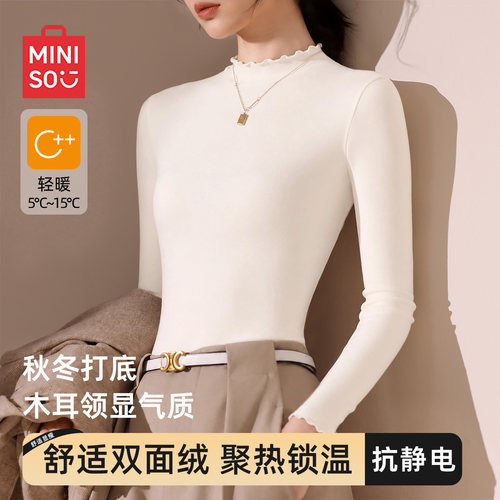 名创优品木耳领打底衫女秋冬新款