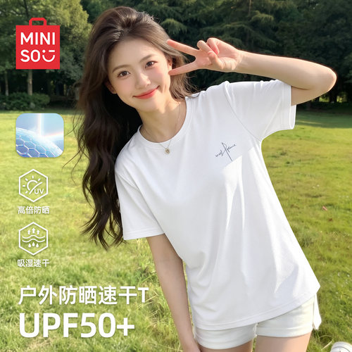 名创优品冰丝抗UV速干凉感T恤