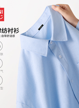 名创优品牛津纺衬衫男大学生浅蓝色纯色短袖内搭男生长袖衬衣春A