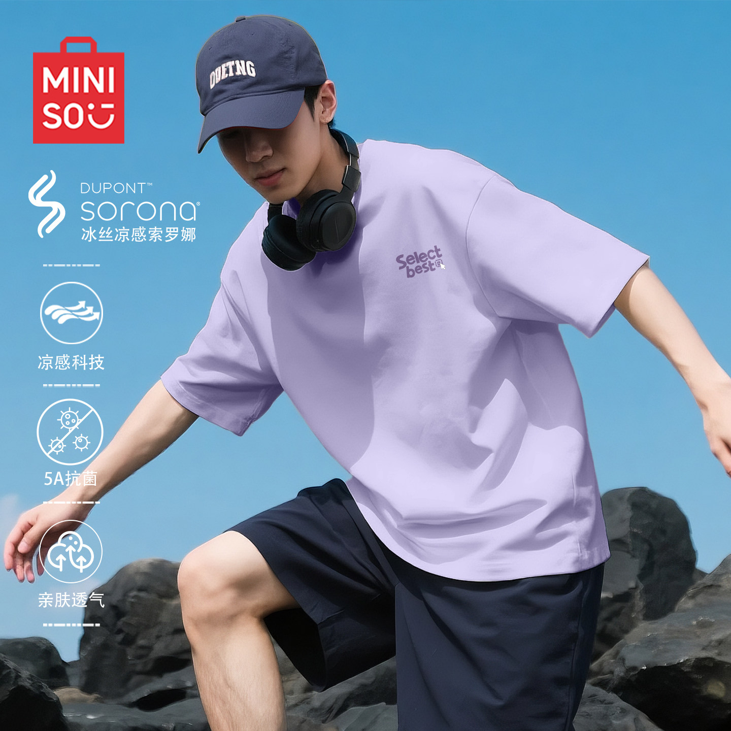 名创优品紫色t恤男女夏季新款索罗娜冰丝凉感速干正肩青少年短袖Y