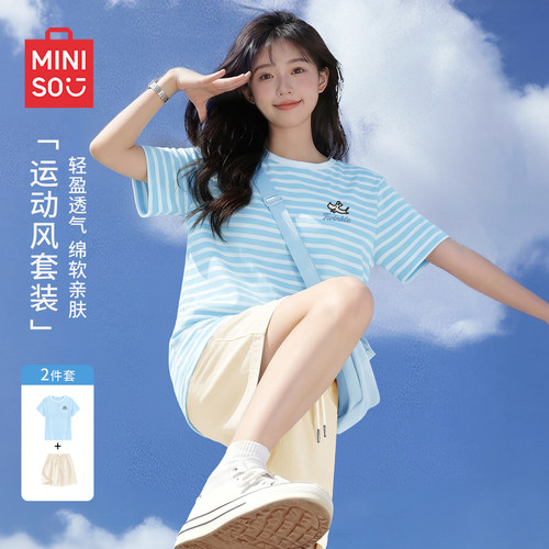 名创优品纯棉条纹短袖短裤套装