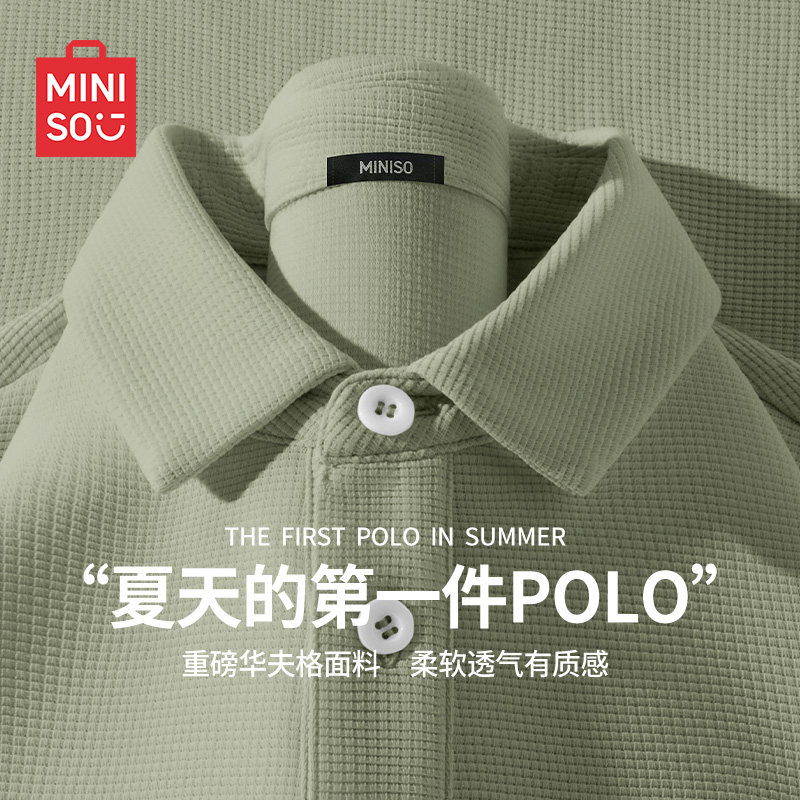名创优品短袖POLO衫男款夏季华夫格绿色肌理感透气衬衫领正肩t恤Y