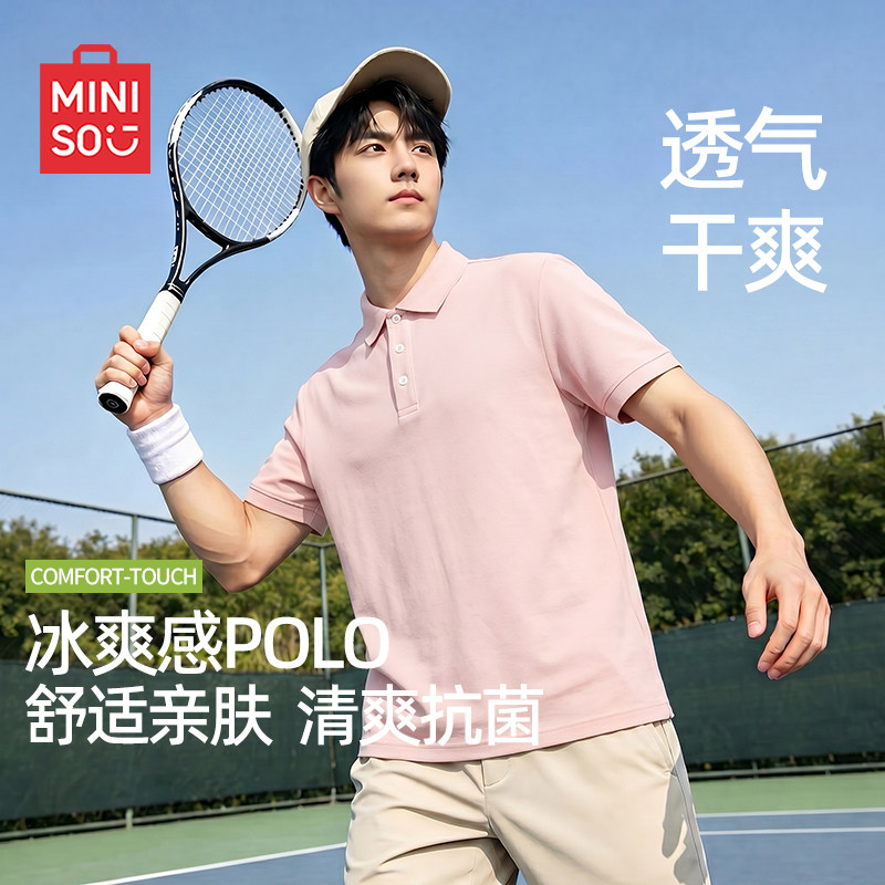 MINISO/名创优品冰丝POLO衫男夏季商务户外运动休闲翻领短袖t恤Y