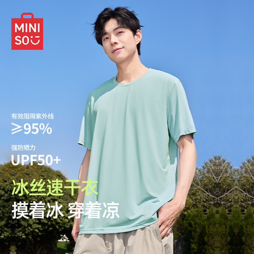 名创优品upf50+防晒冰丝短袖