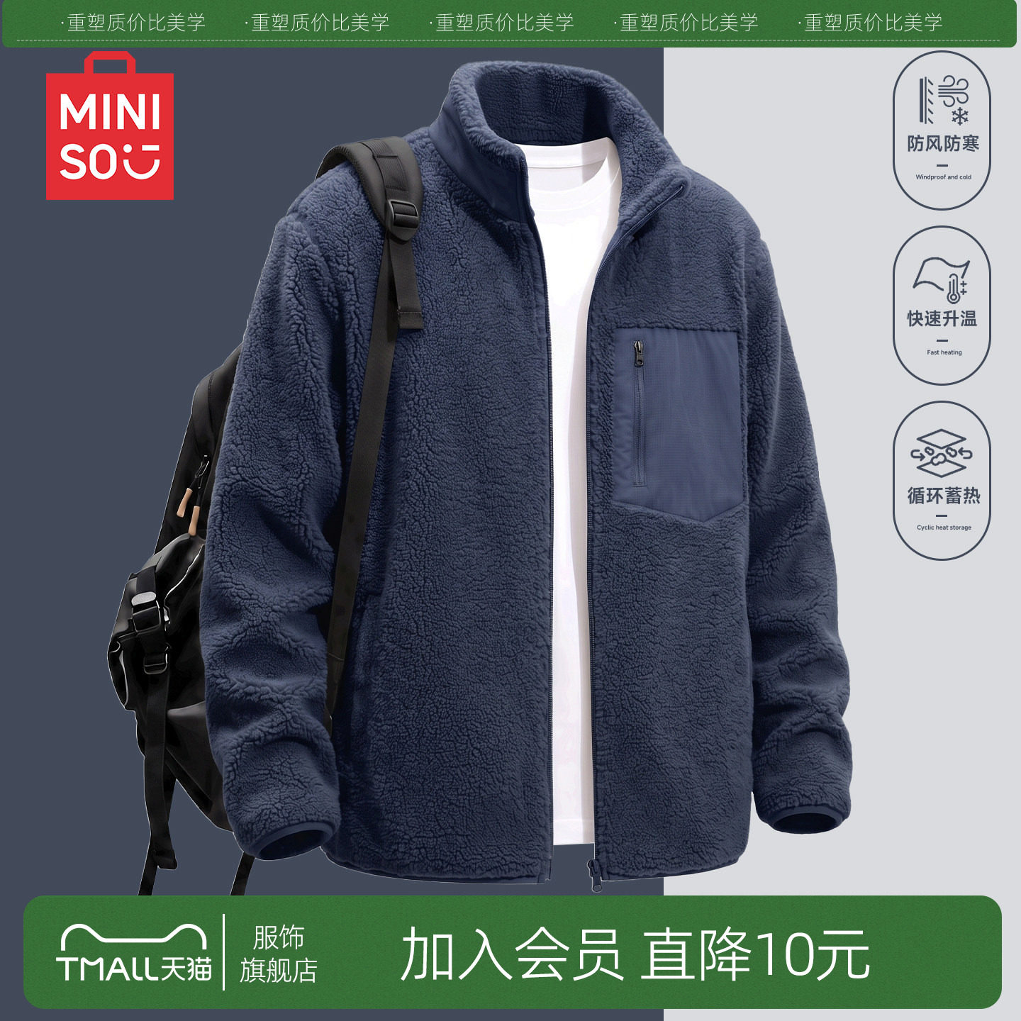 【摇粒绒】名创优品保暖抓绒衣