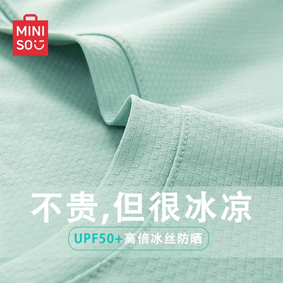 MINISO/名创优品冰丝防晒背心男