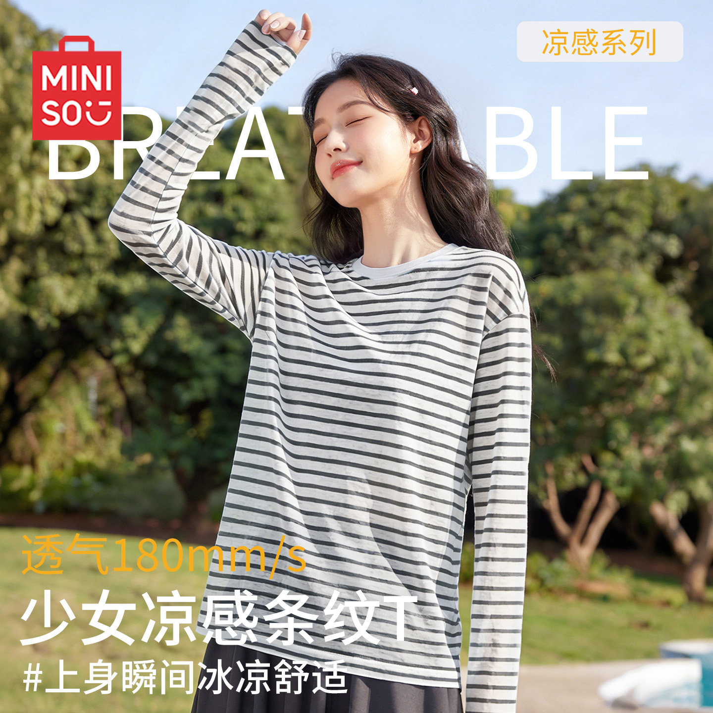 名创优品防晒轻薄款t恤图片